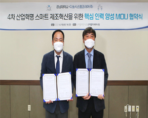 다쏘시스템, 경남대학교와 4차 산업혁명 스마트제조산업 핵심인재 양성한다